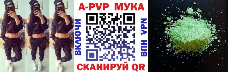 A PVP Соль  Алагир 