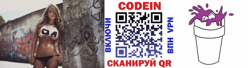 MEGA зеркало  Алагир  Кодеин напиток Lean (лин) 